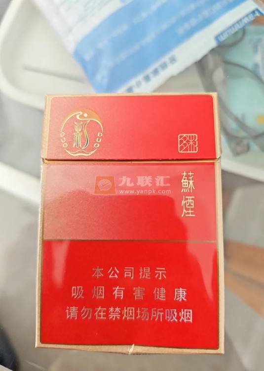 苏烟(多彩中支)相册