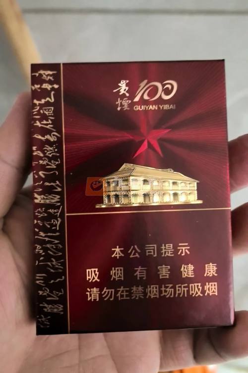 贵烟(100中支)相册