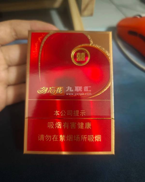 双喜(勿忘我)相册