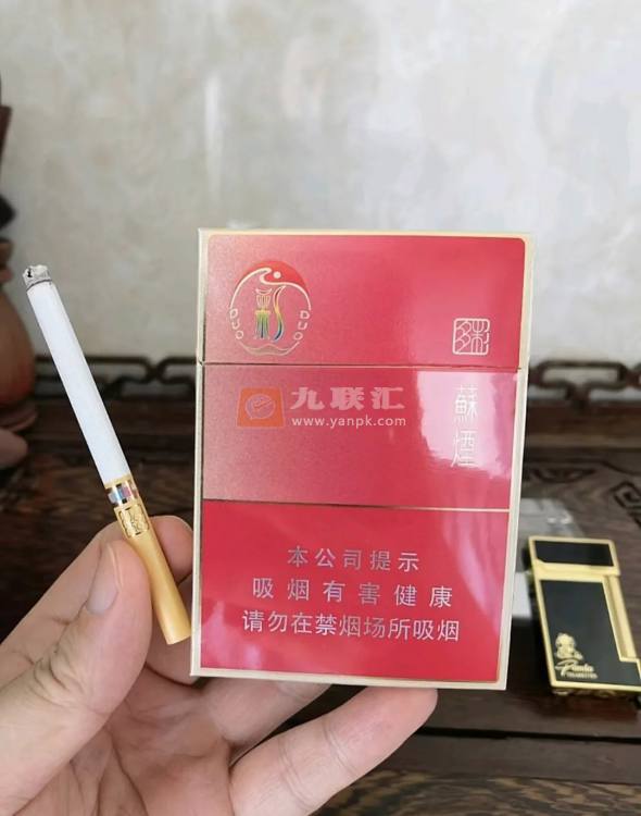 苏烟(多彩中支)相册