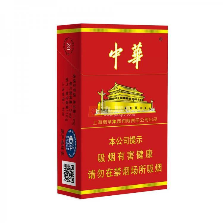 中华(硬新版)相册