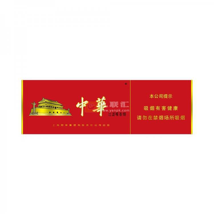 中华(硬新版)相册