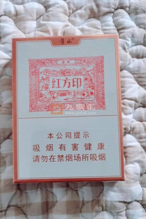 黄山(红方印金中支)相册