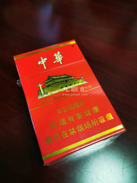 中华(硬新版)相册