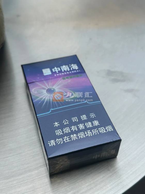 中南海(蓝莓薄荷爆珠)相册