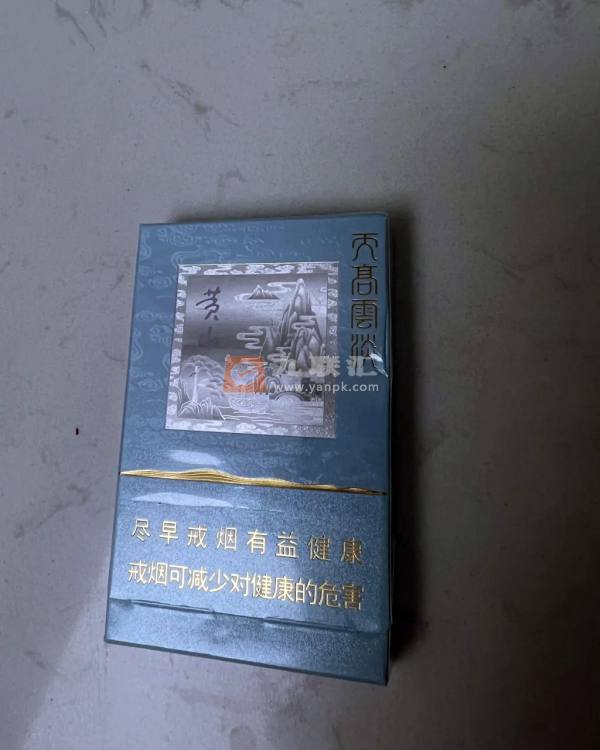 黄山(天高云淡细支)相册