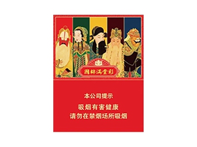 王冠(国粹满堂彩)卷烟点评和品牌介绍