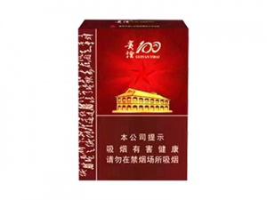 贵烟(100)卷烟点评和品牌介绍