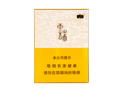 云烟(大云端中支)卷烟点评和品牌介绍
