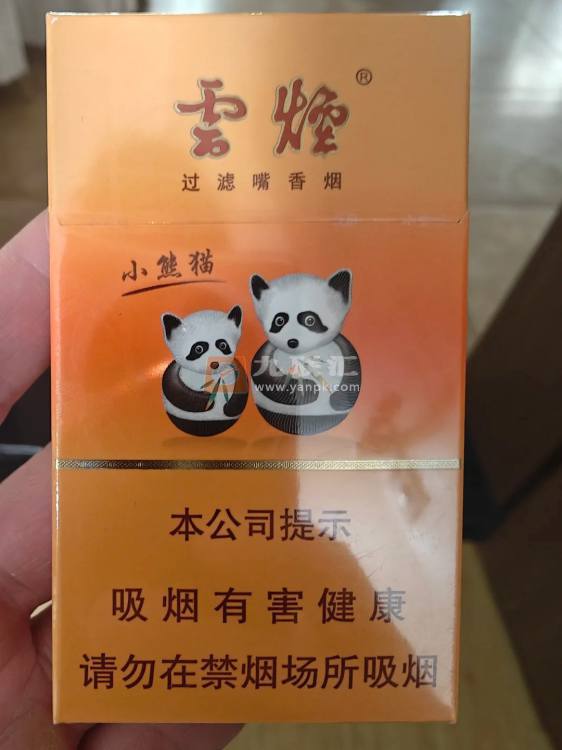 云烟(盛世小熊猫中支)相册