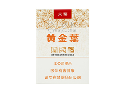 黄金叶(天叶中支)卷烟点评和品牌介绍
