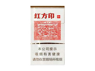 黄山(红方印新中支)卷烟点评和品牌介绍