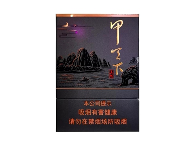 真龙(甲天下中支)卷烟点评和品牌介绍