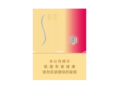 苏烟(晶彩中支)卷烟点评和品牌介绍