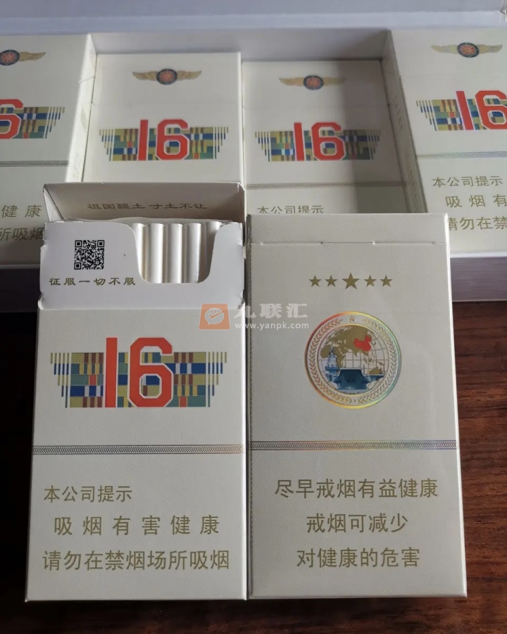 人民大会堂(辽宁16细支)相册