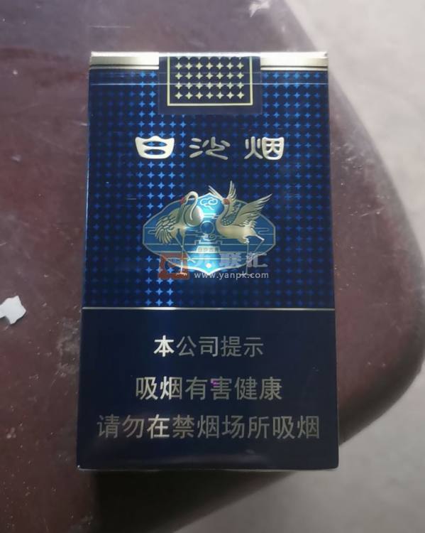 白沙(珍品新版)相册