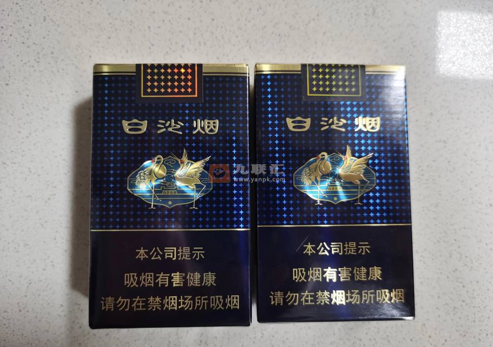 白沙(珍品新版)相册