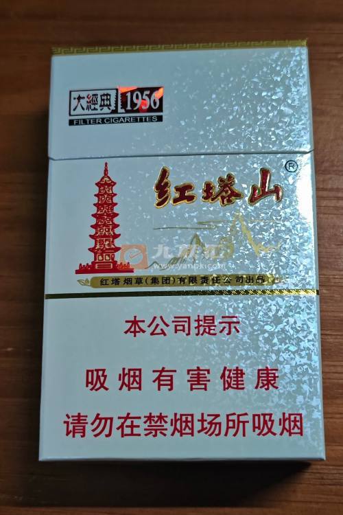 红塔山(大经典1956)相册