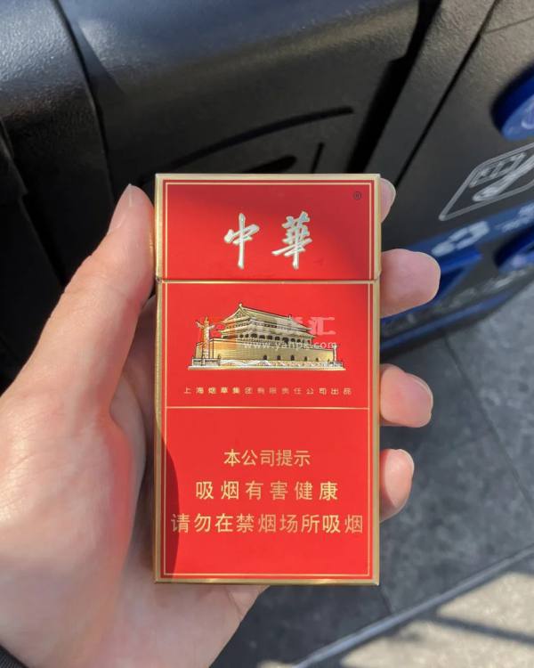 中华(细支)相册
