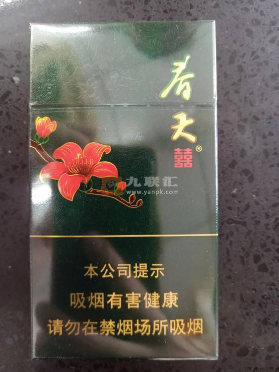 双喜(春天细支)相册
