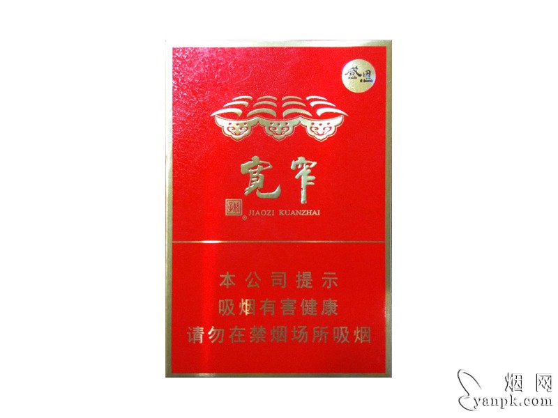 娇子(宽窄感恩)相册