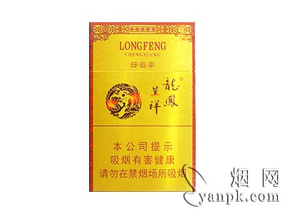 龙凤呈祥(好运来)相册