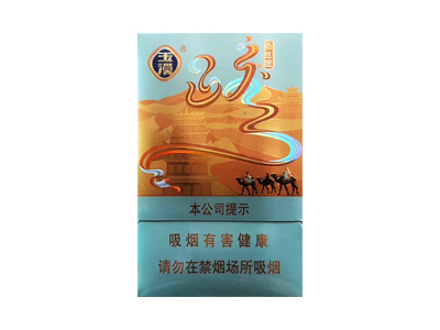 玉溪(新丝路)卷烟点评和品牌介绍