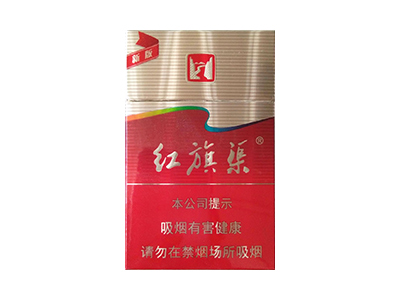 红旗渠(银河新版)卷烟点评和品牌介绍