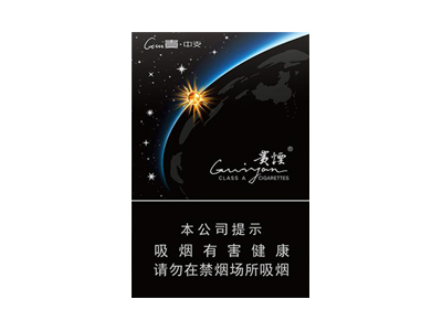 贵烟(贵中支)卷烟点评和品牌介绍