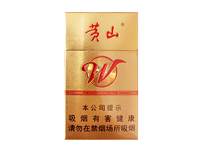 黄山(徽风皖韵)卷烟点评和品牌介绍