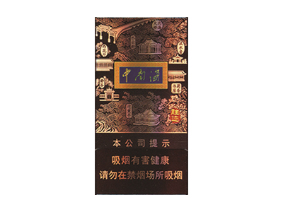 中南海(清净香中支烤烟)卷烟点评和品牌介绍