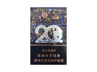 玉溪(20)卷烟点评和品牌介绍