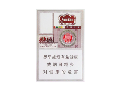 云烟(百味人生出口版)卷烟点评和品牌介绍