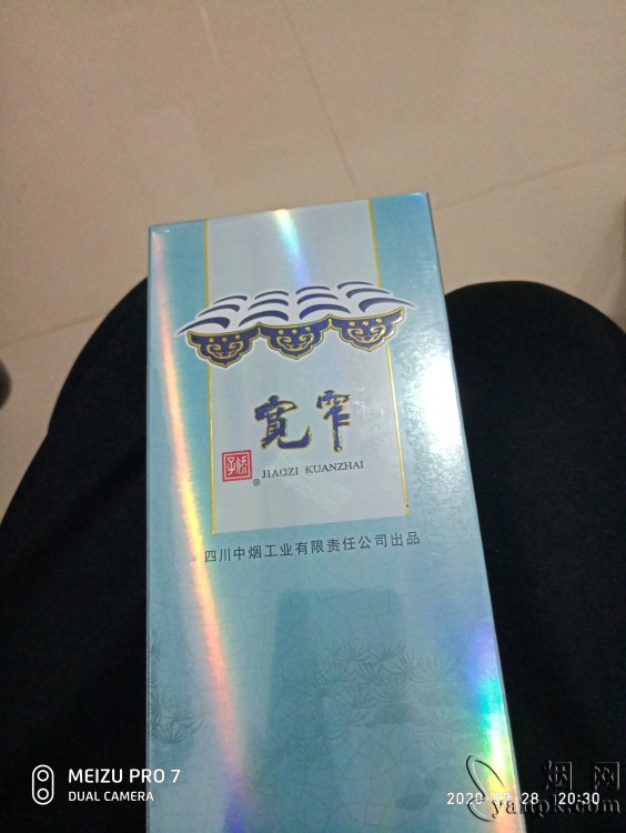 娇子(宽窄平安)相册