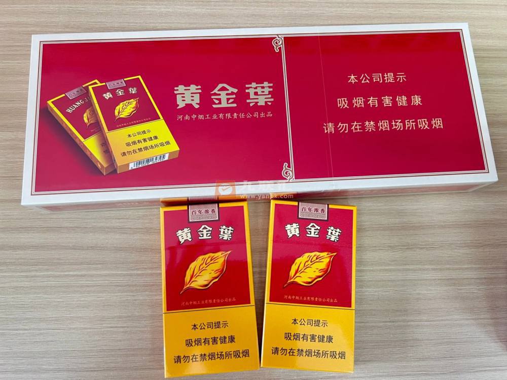 黄金叶(百年浓香细支)相册