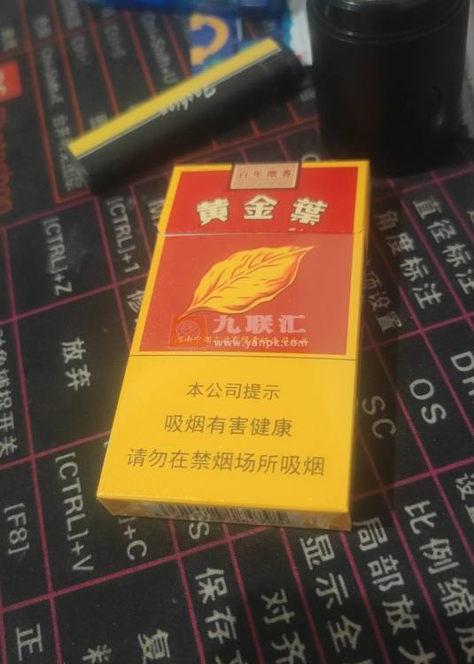黄金叶(百年浓香细支)相册