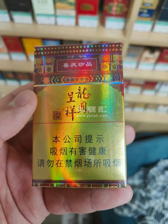天子(硬珍品龙凤呈祥)相册