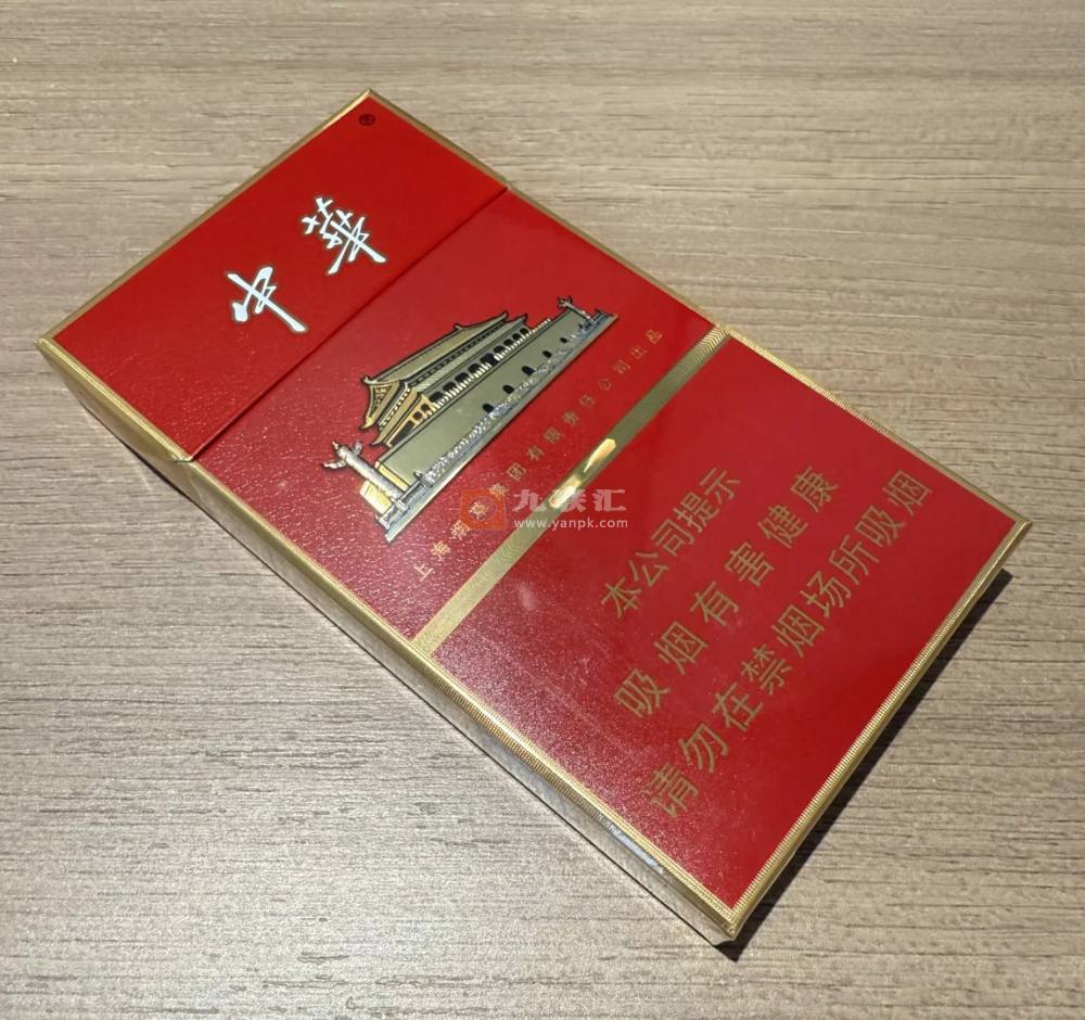 中华(金细支)相册