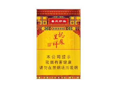 天子(硬珍品龙凤呈祥)卷烟点评和品牌介绍