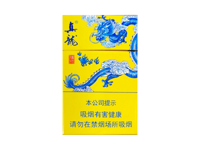 真龙(龙行天下)卷烟点评和品牌介绍