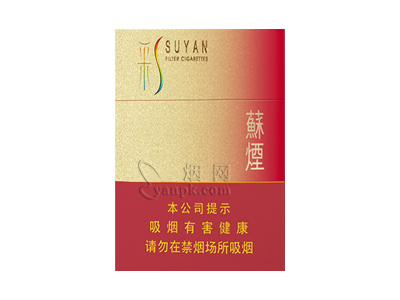 苏烟(彩中)卷烟点评和品牌介绍