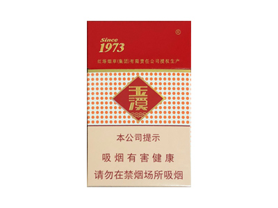 玉溪(硬花)卷烟点评和品牌介绍