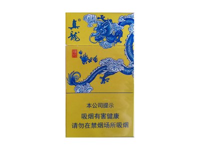 真龙(龙行天下细支)卷烟点评和品牌介绍