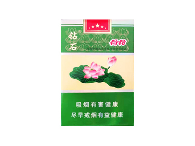 钻石(荷花全开)卷烟点评和品牌介绍