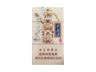 中南海(京憶)卷烟点评和品牌介绍