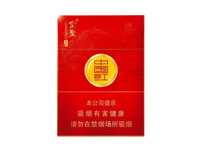 金圣(圣地中国红中支)卷烟点评和品牌介绍