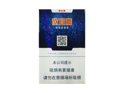 黄金叶(欣宜嘉)卷烟点评和品牌介绍
