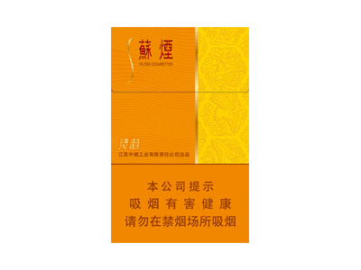 苏烟(灵韵细支)卷烟点评和品牌介绍
