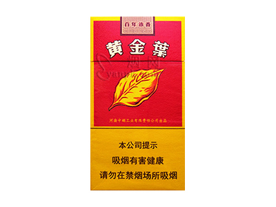 黄金叶(百年浓香细支)卷烟点评和品牌介绍
