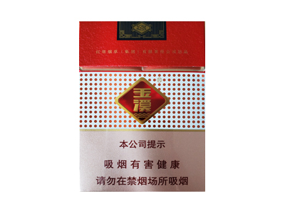 玉溪(双中支)卷烟点评和品牌介绍